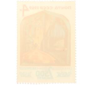 Почтовая марка 4 копейки 1969 года «2500 лет Самарканду» — Фото №2