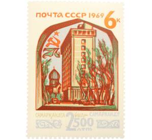 Почтовая марка 6 копеек 1969 года «2500 лет Самарканду» — Фото №1