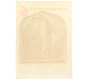 Почтовая марка 6 копеек 1969 года «2500 лет Самарканду» — Фото №2