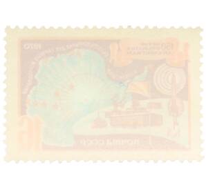 Почтовая марка 16 копеек 1970 года «150-летие открытия Антарктиды» — Фото №2