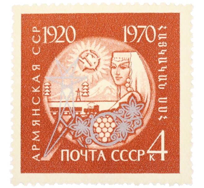 Почтовая марка 4 копейки 1970 года «50 лет Армянской ССР» (Артикул: T11-36255) — Фото №1