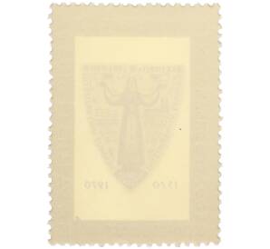 Почтовая марка 4 копейки 1970 года «400 лет библиотеке Вильнюсского университета» — Фото №2