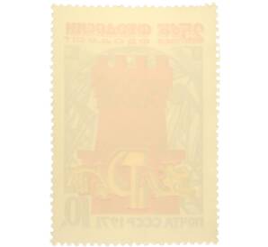 Почтовая марка 10 копеек 1971 года «2500 лет Феодосии» — Фото №2