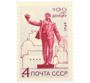 Почтовая марка 4 копейки 1969 года «100 лет Донецку» — Фото №1