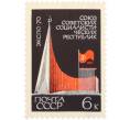 Почтовая марка 6 копеек 1970 года «Выставка ЭКСПО-70» (Артикул: T11-36265) — Фото №1