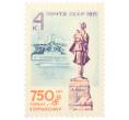 Почтовая марка 4 копейки 1971 года «750 лет городу Горькому» (Артикул: T11-36266) — Фото №1