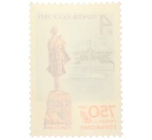 Почтовая марка 4 копейки 1971 года «750 лет городу Горькому» — Фото №2