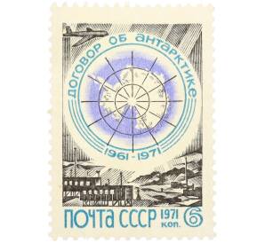 Почтовая марка 6 копеек 1971 года «10 лет договору об Антарктиде» — Фото №1