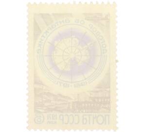 Почтовая марка 6 копеек 1971 года «10 лет договору об Антарктиде» — Фото №2