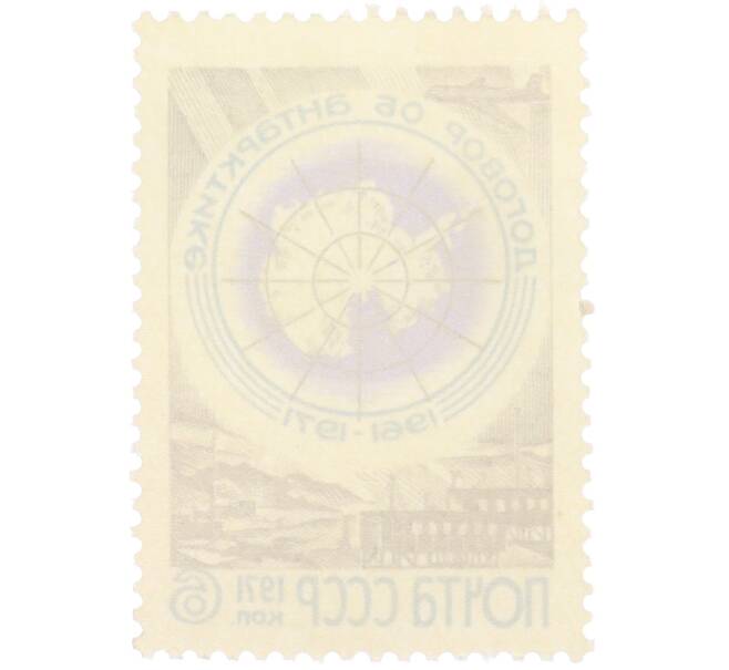 Почтовая марка 6 копеек 1971 года «10 лет договору об Антарктиде» (Артикул: T11-36267) — Фото №2