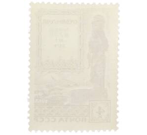 Почтовая марка 4 копейки 1968 года «2750 лет Еревану» — Фото №2