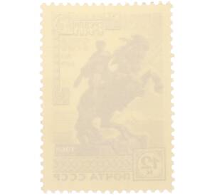 Почтовая марка 12 копеек 1968 года «2750 лет Еревану» — Фото №2