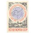 Почтовая марка 10 копеек 1971 года «50 лет гидрометеорологической службе СССР» (Артикул: T11-36273) — Фото №1