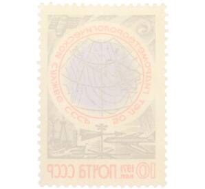 Почтовая марка 10 копеек 1971 года «50 лет гидрометеорологической службе СССР» — Фото №2