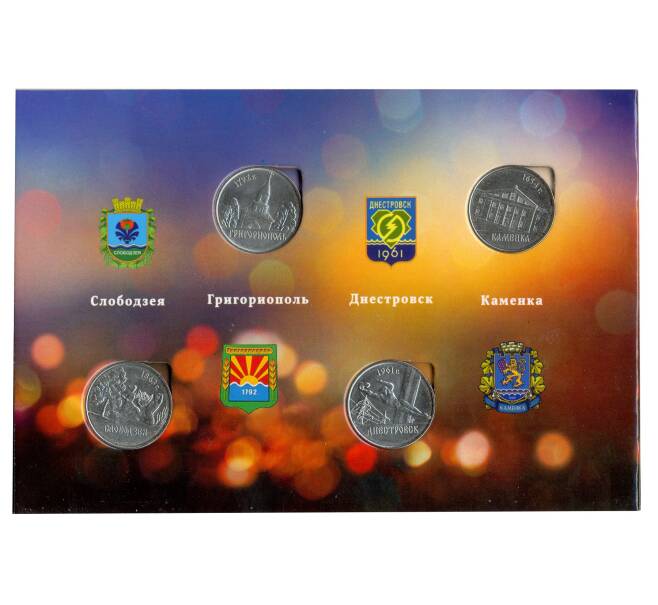 Набор монет Приднестровья  2014 года «Города приднестровья» (8 монет в подарочном альбоме) (Артикул M3-30113)