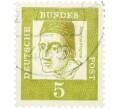 Почтовая марка 5 пфеннигов 1961 года Западная Германия (ФРГ) «Выдающиеся немцы — Альберт Великий» (Артикул: T11-36289) — Фото №1