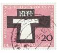 Почтовая марка 20 пфеннигов 1959 года Западная Германия (ФРГ) «Выставление на обозрение Святого одеяния Трира» (Артикул: T11-36332) — Фото №1