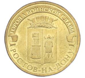10 рублей 2012 года СПМД «Города Воинской славы (ГВС) — Ростов-на-Дону» — Фото №1