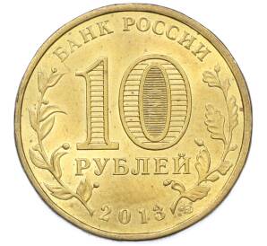 10 рублей 2013 года СПМД «Универсиада в Казани — Талисман» — Фото №2