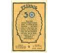 Банкнота 50 пфеннигов 1921 года Германия — Кривиц (Нотгельд) (Артикул: K10-12496) — Фото №2
