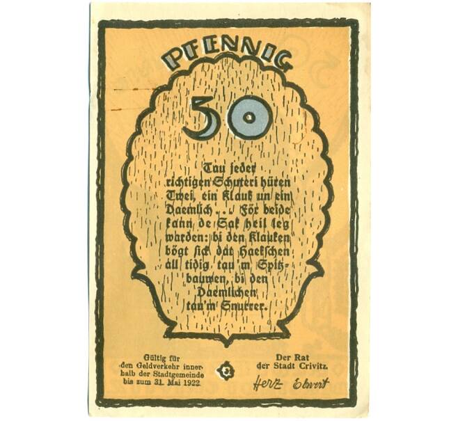 Банкнота 50 пфеннигов 1921 года Германия — Кривиц (Нотгельд) (Артикул: K10-12496) — Фото №2