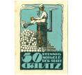 Банкнота 50 пфеннигов 1921 года Германия — Кривиц (Нотгельд) (Артикул: K10-12497) — Фото №1