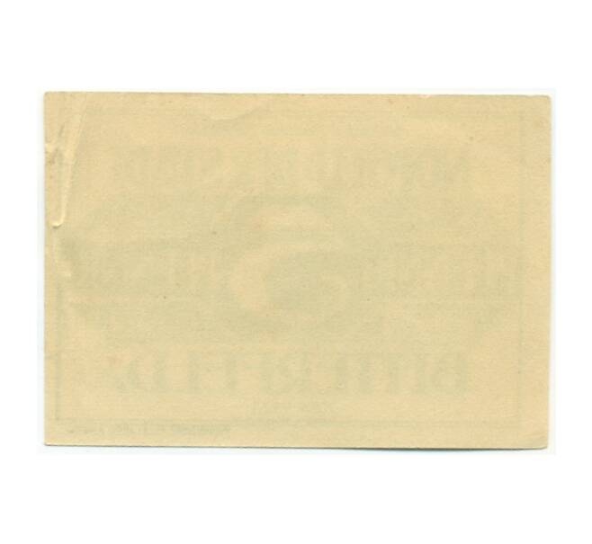 Банкнота 5 пфеннигов 1921 года Германия — Биттерфельд (Нотгельд) (Артикул: K10-12528) — Фото №2