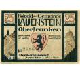 Банкнота 25 пфеннигов 1921 года Германия — Лауэнштайн (Нотгельд) (Артикул: K10-12577) — Фото №2