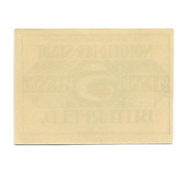 Банкнота 5 пфеннигов 1921 года Германия — Биттерфельд (Нотгельд) (Артикул: K10-12586) — Фото №2