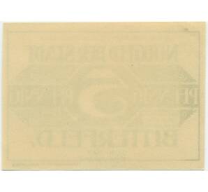 5 пфеннигов 1921 года Германия — Биттерфельд (Нотгельд) — Фото №2