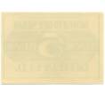 Банкнота 5 пфеннигов 1921 года Германия — Биттерфельд (Нотгельд) (Артикул: K10-12590) — Фото №2