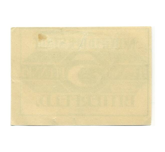 Банкнота 5 пфеннигов 1921 года Германия — Биттерфельд (Нотгельд) (Артикул: K10-12591) — Фото №2