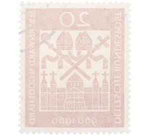 Почтовая марка 20 пфеннигов 1960 года Западная Германия (ФРГ) «1000-летие епископов Бернварду и Годехарду» — Фото №2