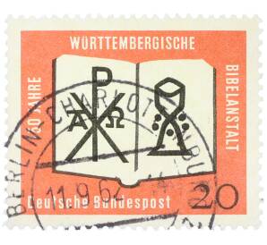 Почтовая марка 20 пфеннигов 1962 года Западная Германия (ФРГ) «150-летие Вюртембергского библейского общества» — Фото №1