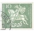 Почтовая марка 10 пфеннигов 1961 года Западная Германия (ФРГ) «Георгий Победоносец» (Артикул: T11-36462) — Фото №1
