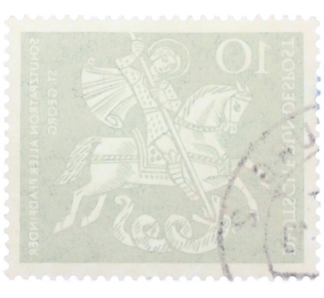 Почтовая марка 10 пфеннигов 1961 года Западная Германия (ФРГ) «Георгий Победоносец» (Артикул: T11-36462) — Фото №2