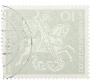 Почтовая марка 10 пфеннигов 1961 года Западная Германия (ФРГ) «Георгий Победоносец» — Фото №2