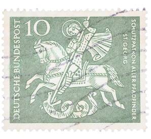 Почтовая марка 10 пфеннигов 1961 года Западная Германия (ФРГ) «Георгий Победоносец» — Фото №1