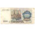 1000 рублей 1991 года (Артикул B1-4825)