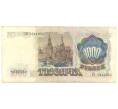 Банкнота 1000 рублей 1991 года (Артикул B1-4832)