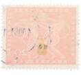 Почтовая марка 20 пфеннигов 1960 года Западная Германия (ФРГ) «Олимпийские игры — Легкая атлетика» (Артикул: T11-36674) — Фото №2