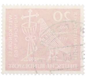 Почтовая марка 20 пфеннигов 1960 года Западная Германия (ФРГ) «Всемирный Евхаристический конгресс в Мюнхене»