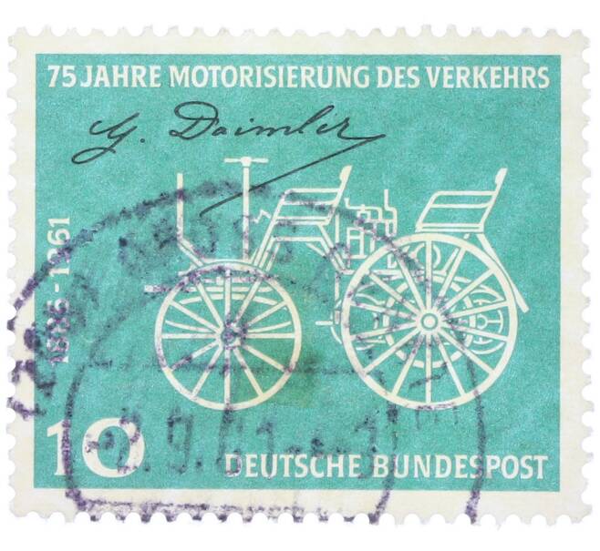 Почтовая марка 10 пфеннигов 1961 года Западная Германия (ФРГ) «75-летие моторизации транспорта» (Артикул: T11-36701) — Фото №1