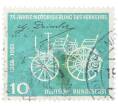 Почтовая марка 10 пфеннигов 1961 года Западная Германия (ФРГ) «75-летие моторизации транспорта» (Артикул: T11-36702) — Фото №1