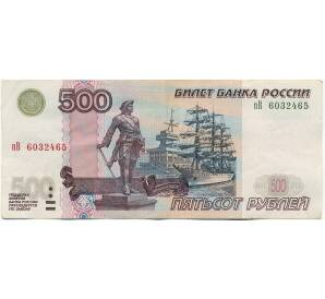 500 рублей 1997 года (Модификация 2004 года) — Фото №1