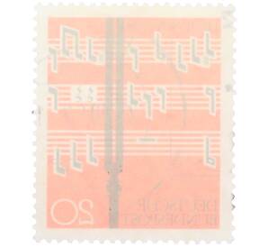 Почтовая марка 20 пфеннигов 1962 года Западная Германия (ФРГ) «Песня и хор» — Фото №2