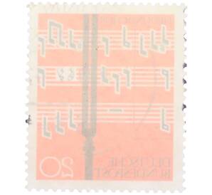 Почтовая марка 20 пфеннигов 1962 года Западная Германия (ФРГ) «Песня и хор» — Фото №2