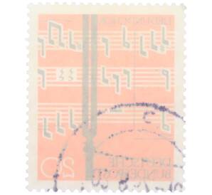 Почтовая марка 20 пфеннигов 1962 года Западная Германия (ФРГ) «Песня и хор» — Фото №2