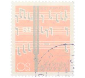 Почтовая марка 20 пфеннигов 1962 года Западная Германия (ФРГ) «Песня и хор» — Фото №2