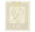 Почтовая марка 30 пфеннигов 1961 года Западная Германия (ФРГ) «Выдающиеся немцы — Иммануил Кант» (Артикул: T11-36744) — Фото №2